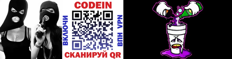 Кодеиновый сироп Lean напиток Lean (лин)  Вилюйск 