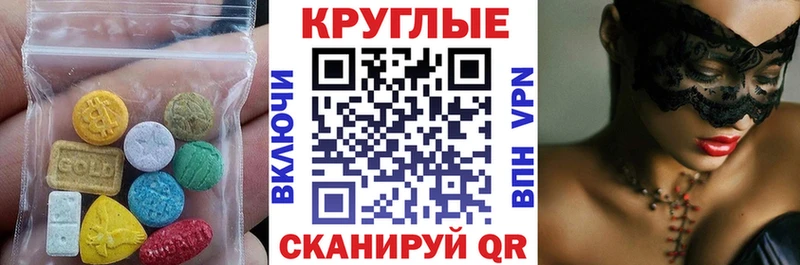 Ecstasy диски  купить   МЕГА ССЫЛКА  Вилюйск 
