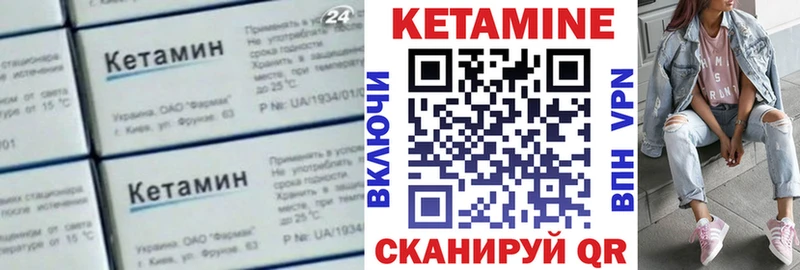 КЕТАМИН ketamine  Вилюйск 