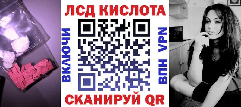LSD-25 экстази кислота  Вилюйск 