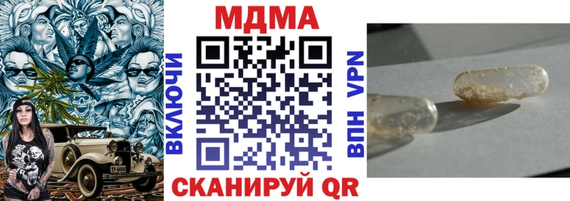 МДМА VHQ  наркошоп  Вилюйск 