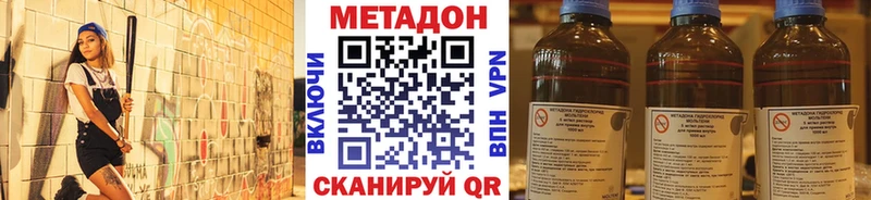 МЕТАДОН кристалл  дарнет шоп  Вилюйск 